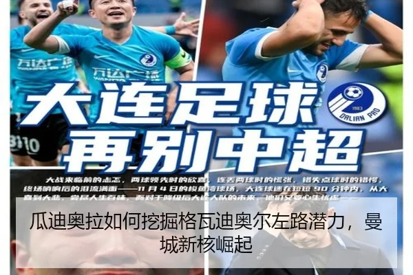 gua-di-ao-la-ru-he-wa-jue-ge-wa-di-ao-er-zuo-lu-qian-li-man-cheng-xin-he-jue-qi-2-120.jpg